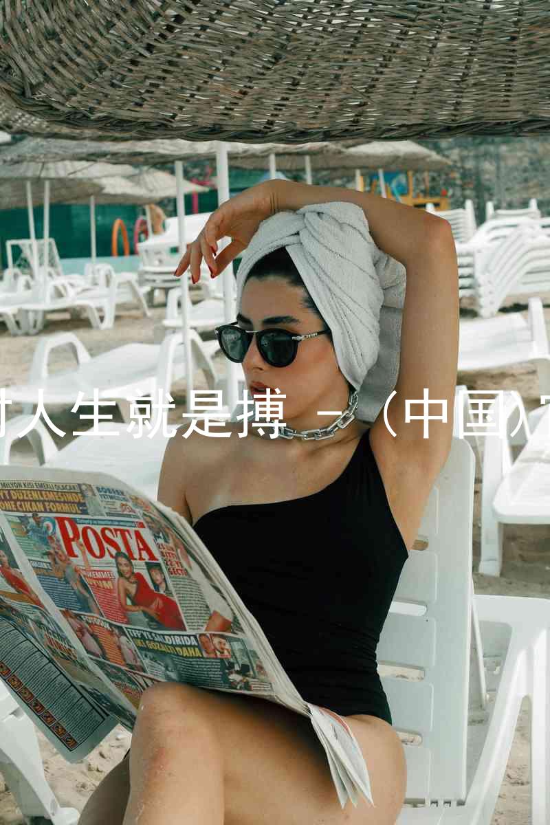 尊龙凯时人生就是搏 - (中国)官方网站