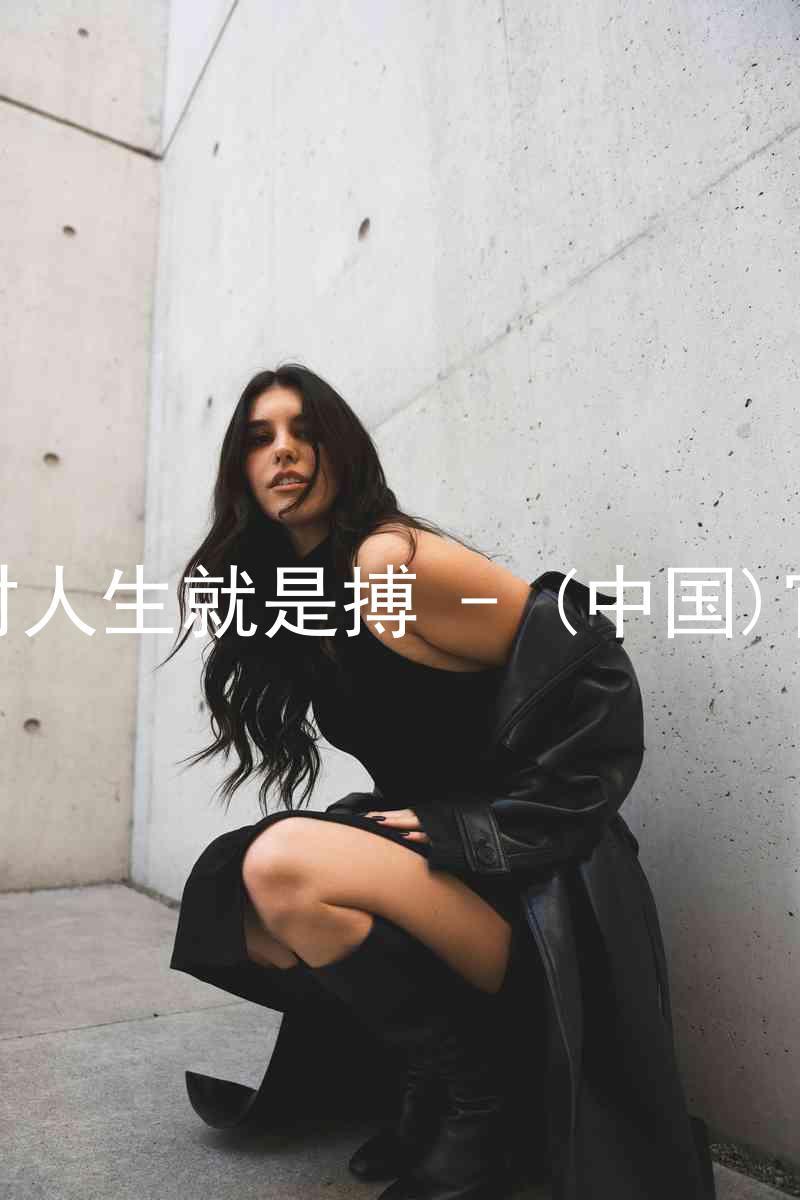 尊龙凯时人生就是搏 - (中国)官方网站