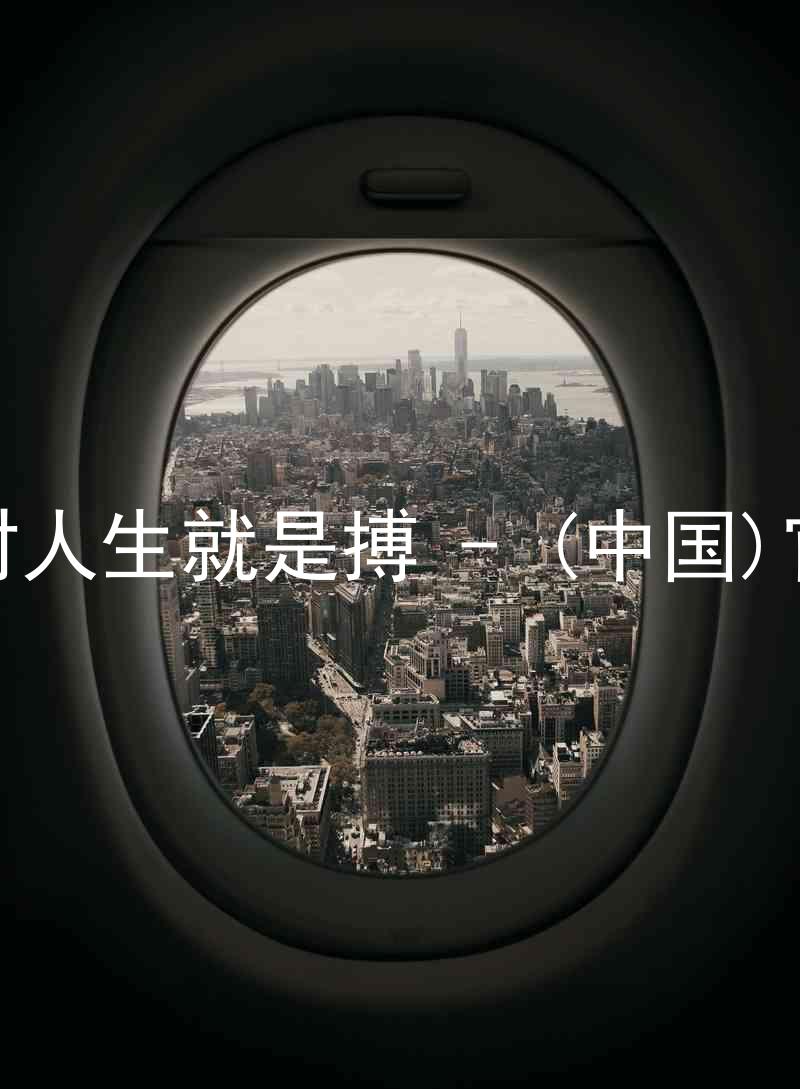 尊龙凯时人生就是搏 - (中国)官方网站